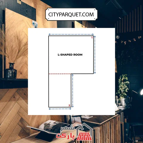 نحوه اندازه گیری پارکت کف برای اتاق های L شکل