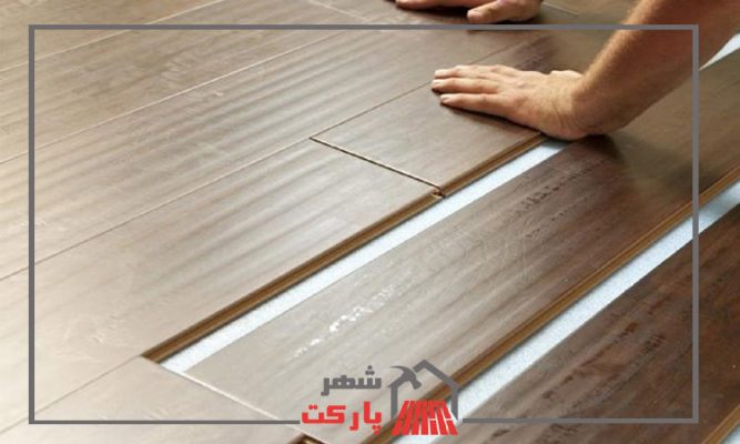 باد کردن پارکت