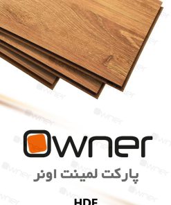 پارکت لمینت owner کد 7043