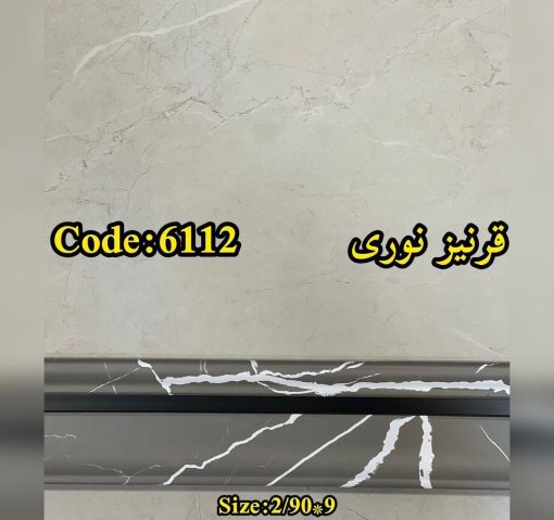 قرنیز نوری کد 6111 - تصویر 5