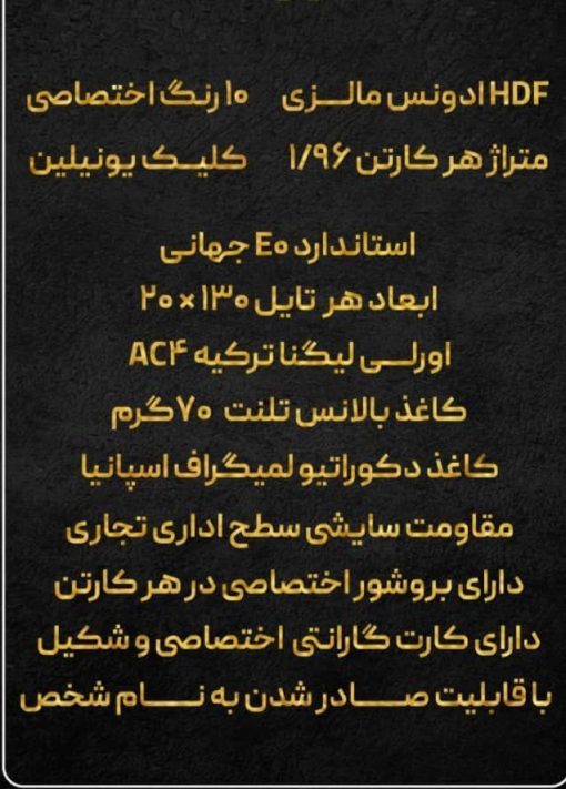 پارکت لمینت سیلور - تصویر 12